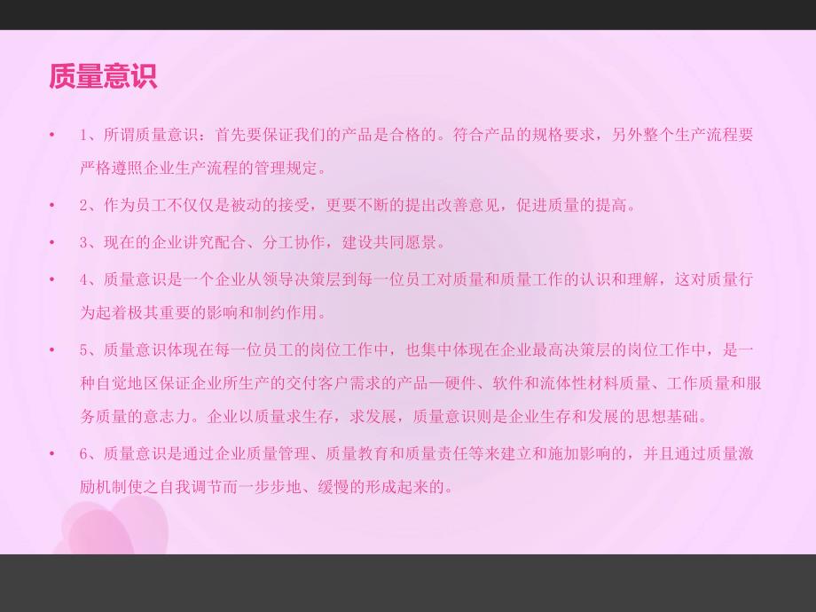 铁塔质量培训PPT_第4页