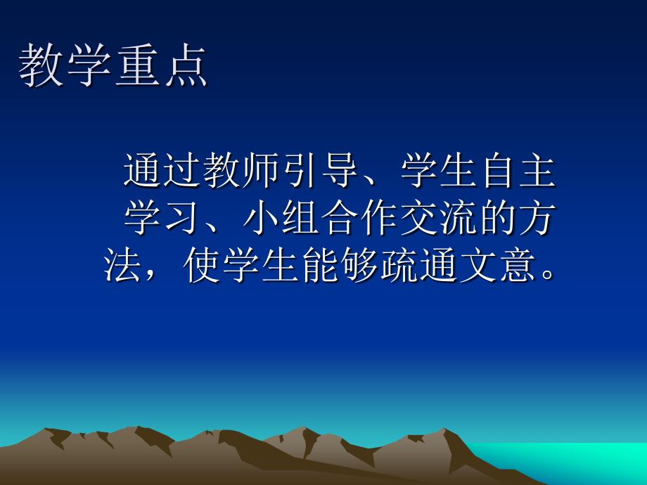 语文版七上蔡勉旃坚还亡友财pp课件_第4页