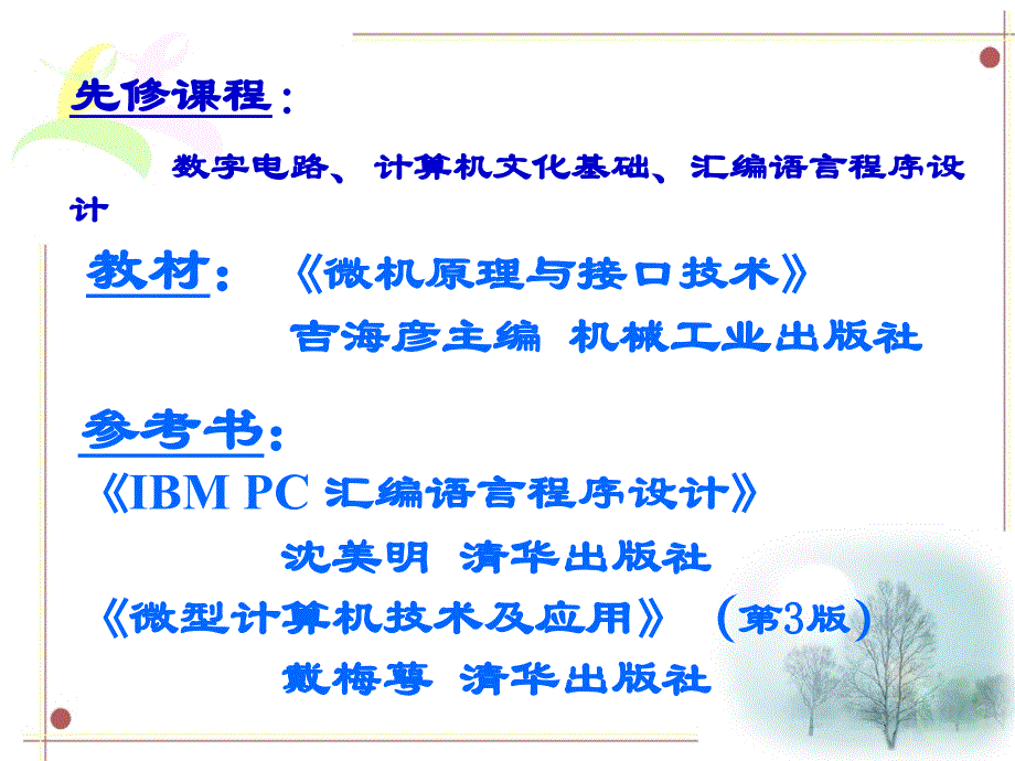 《概述及运算基础》PPT课件.ppt_第3页