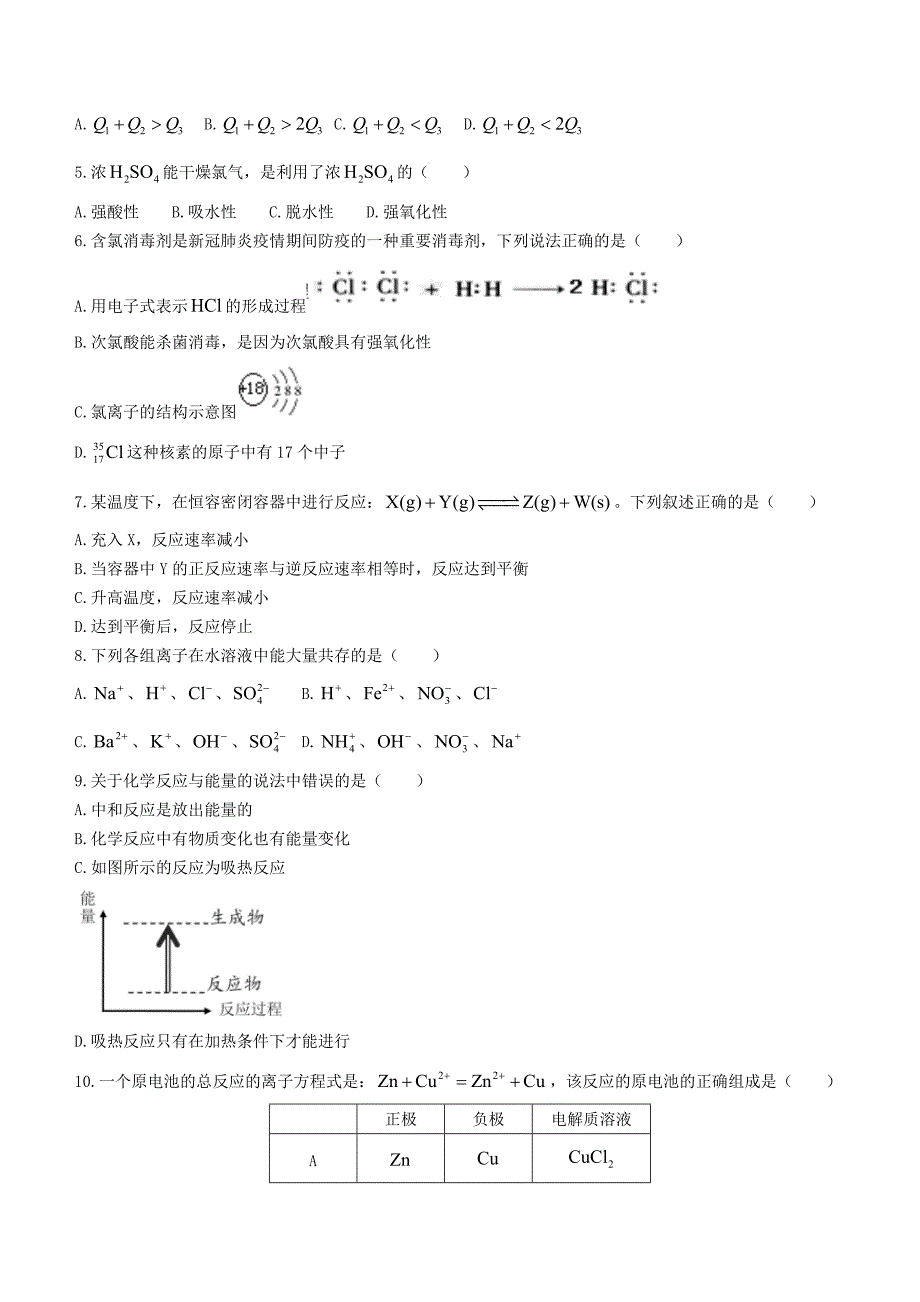 广东省普宁市2020-2021学年高一化学下学期期中试题【含答案】_第2页