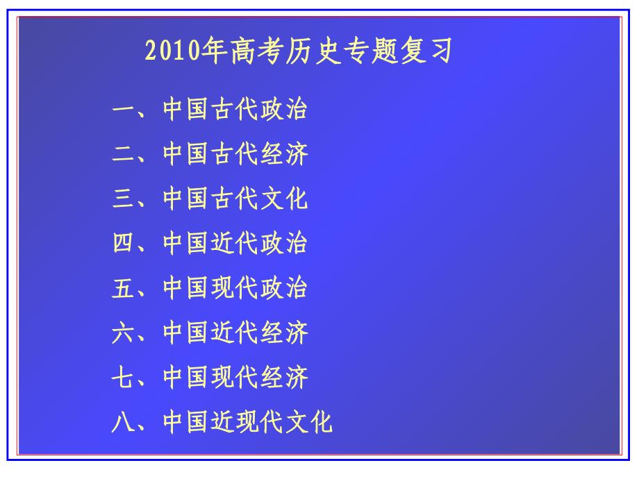 战后世界经济全球化趋势课件_第2页