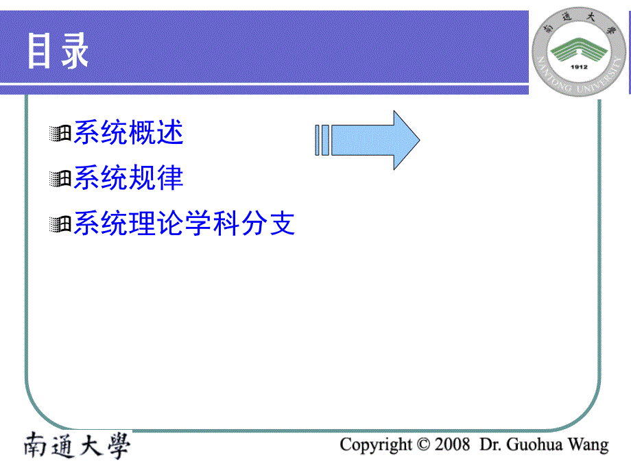 二系统相关理论专题_第2页