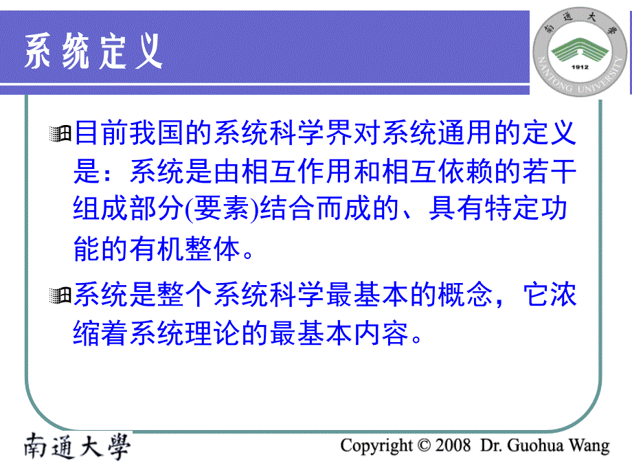 二系统相关理论专题_第3页