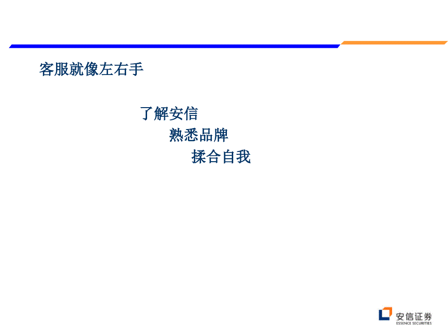 《客服理念与销售》PPT课件.ppt_第2页