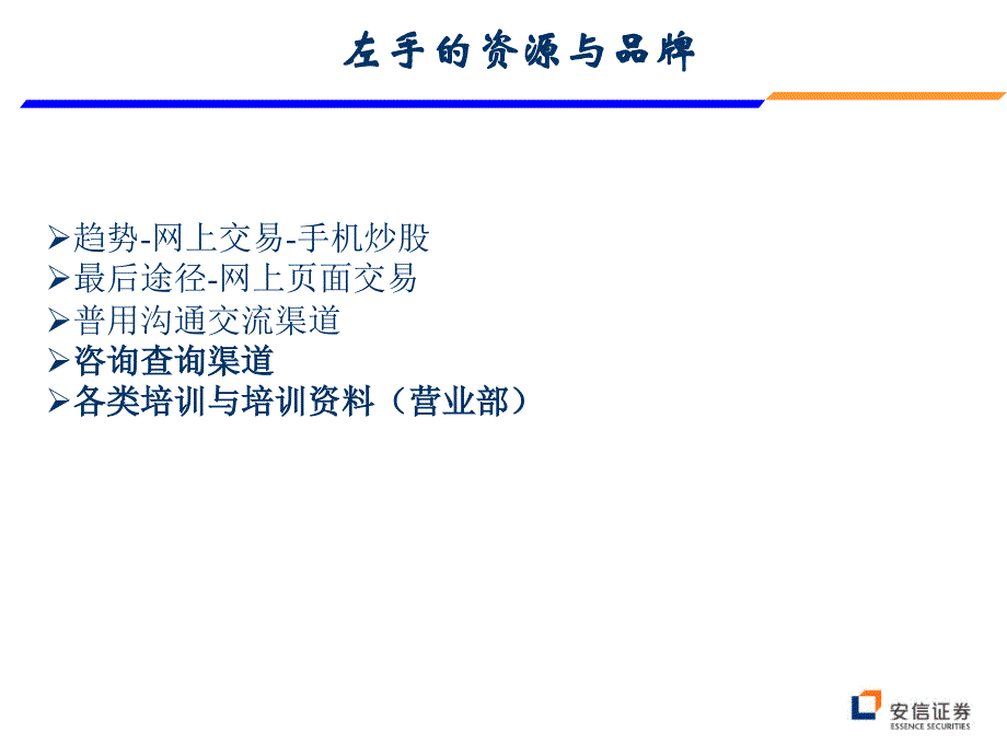 《客服理念与销售》PPT课件.ppt_第4页