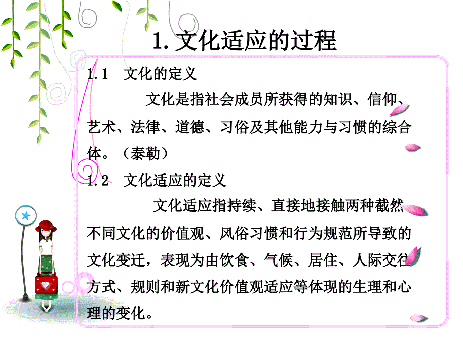 文化与心理健康_第3页