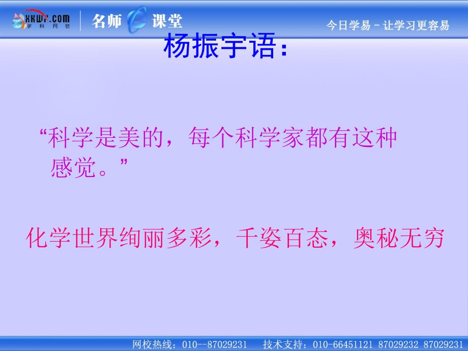 《丰富多彩的化学物质》（物质的分类及转化）课件4：课件三十六（30张PPT）_第3页