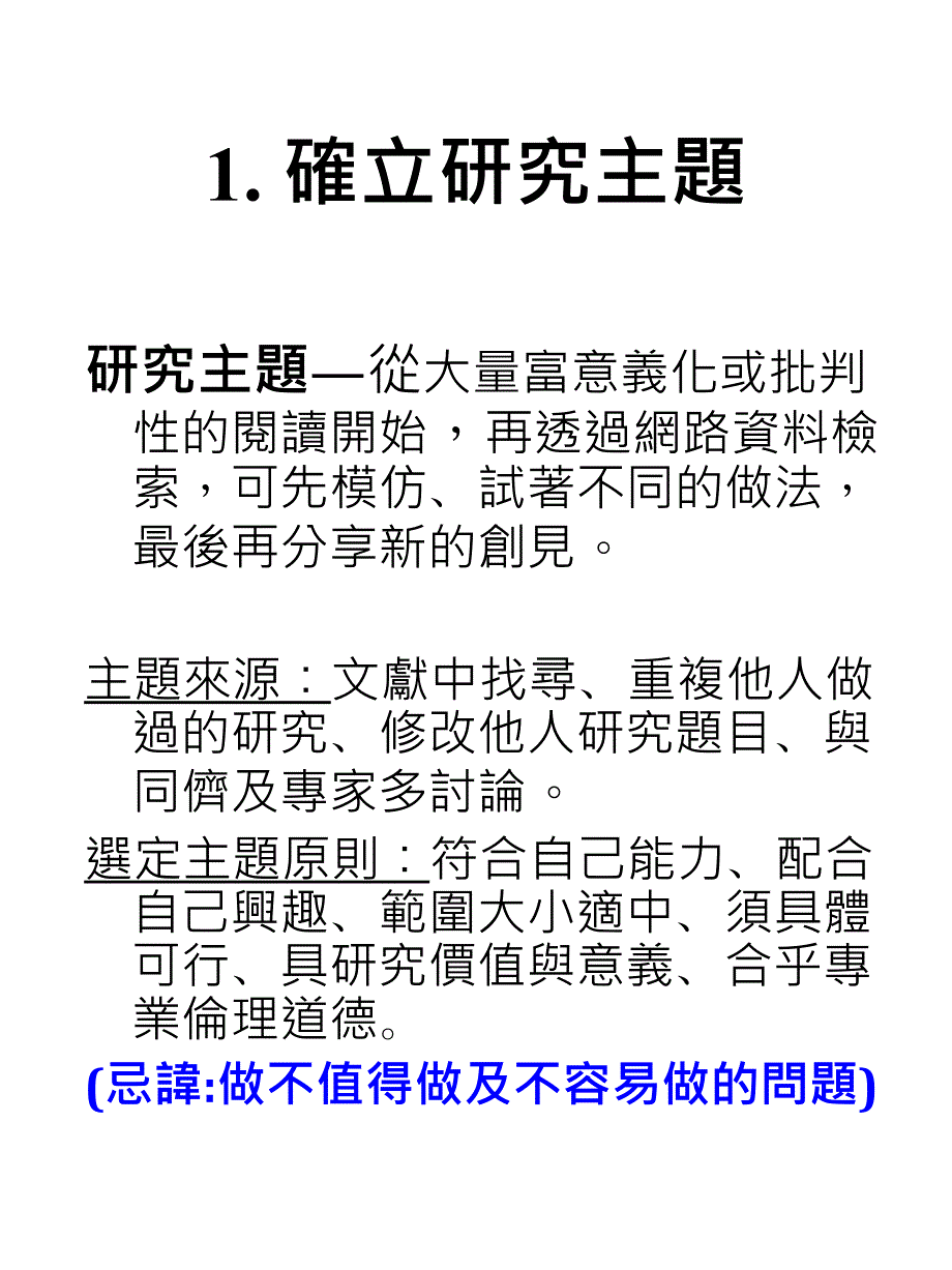 《抽样调查实务》PPT课件.ppt_第3页