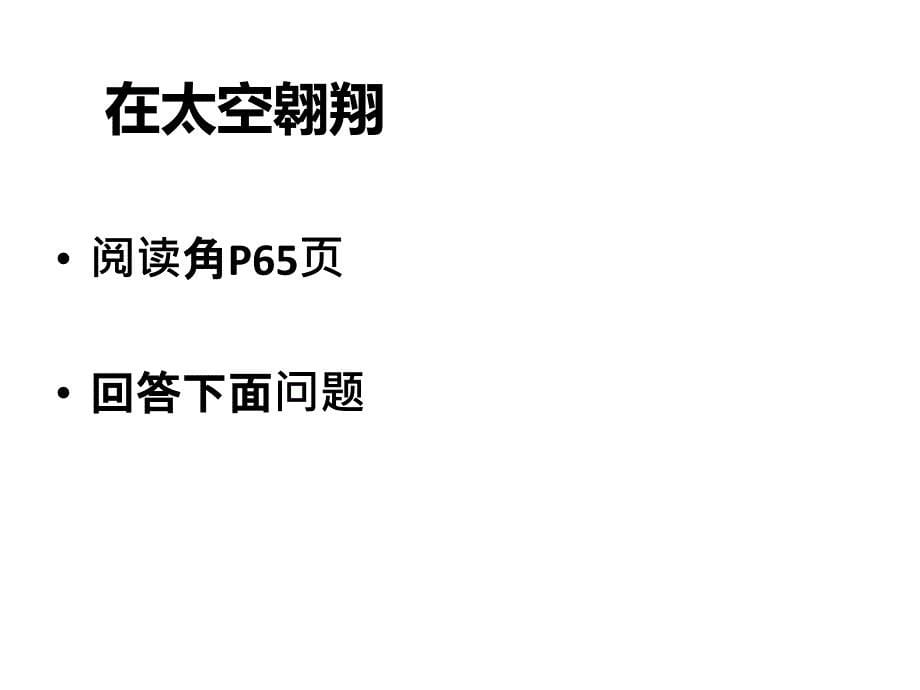 七年级政治下册第六课人类翅膀_第5页