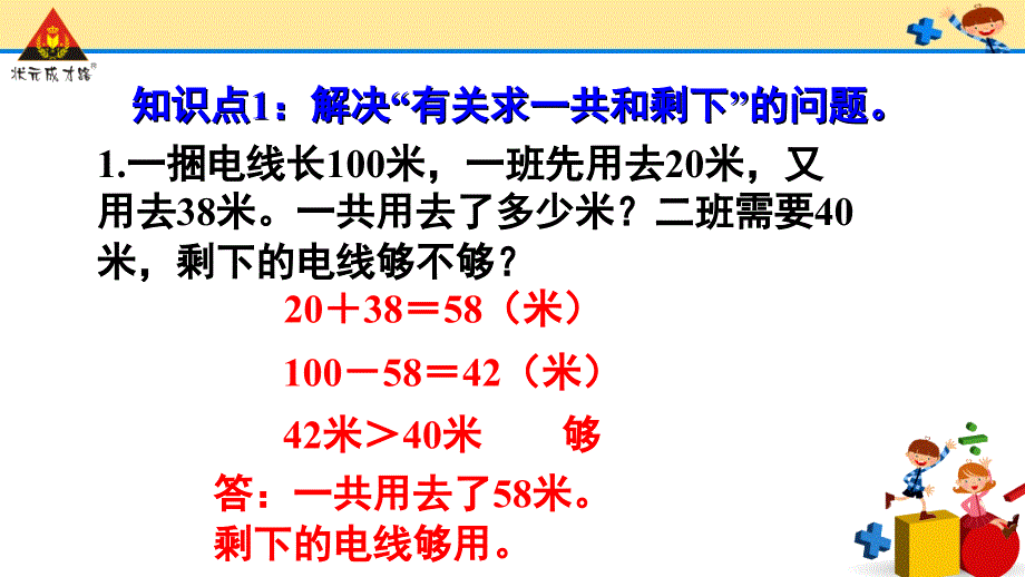 整理和复习 (6)_第3页