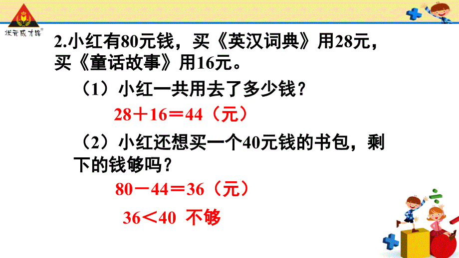 整理和复习 (6)_第4页