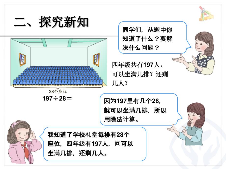 用“五入”法求商4_第4页