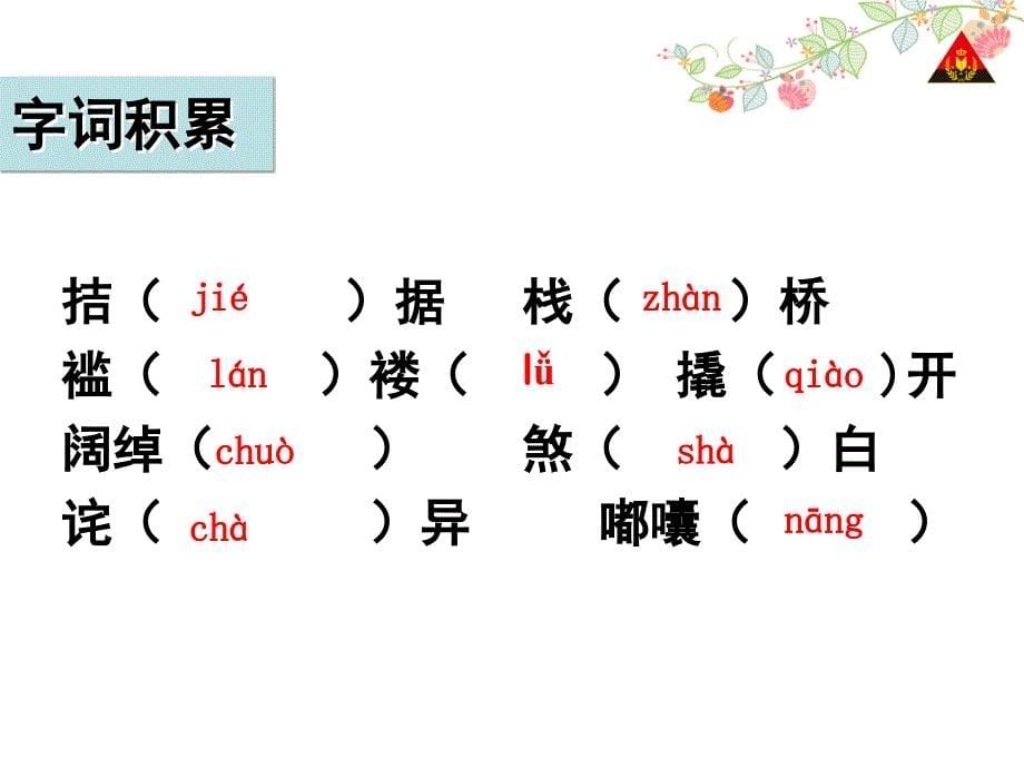 11我的叔叔于勒 (2)_第5页