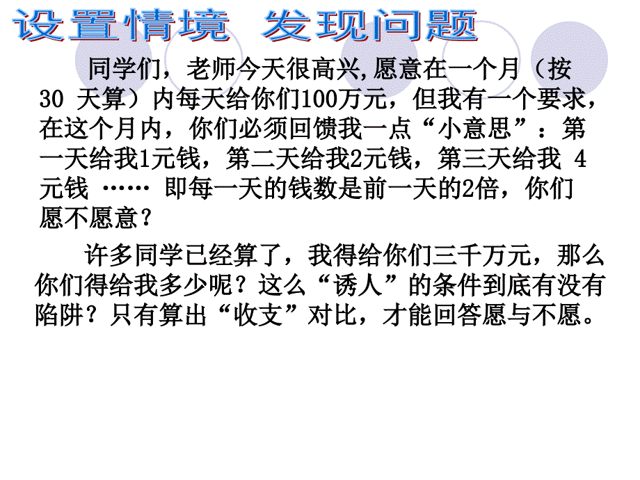 2.3.3等比数列的前n项和_第2页