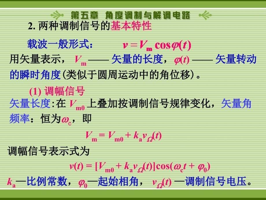 幻灯片1-大连海事大学本科教学质量与教学改革工程.ppt_第5页