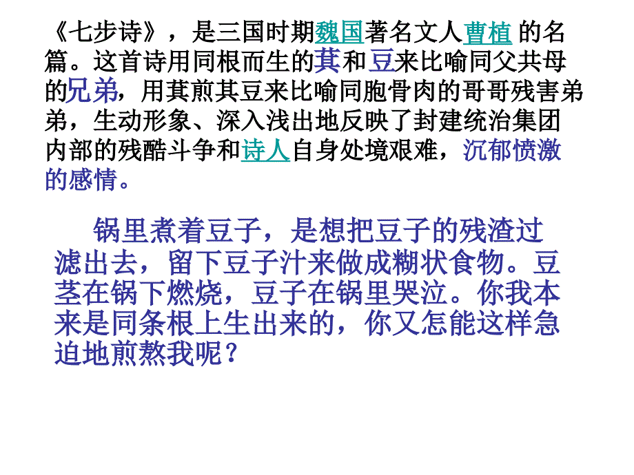 六年级古诗词背诵_第2页