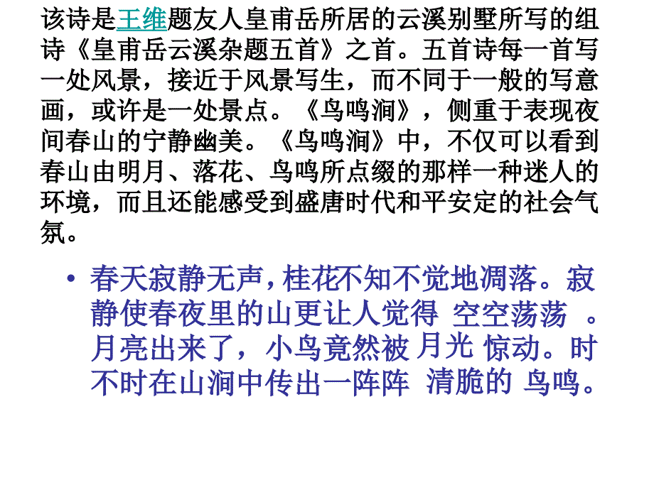 六年级古诗词背诵_第4页