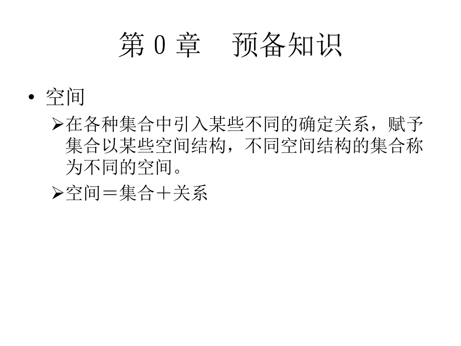 小波分析及其在图像处理中的应用课件_第2页