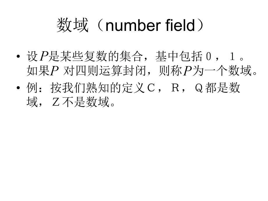 小波分析及其在图像处理中的应用课件_第3页