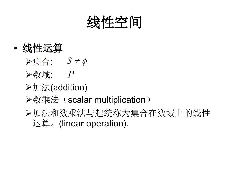 小波分析及其在图像处理中的应用课件_第4页