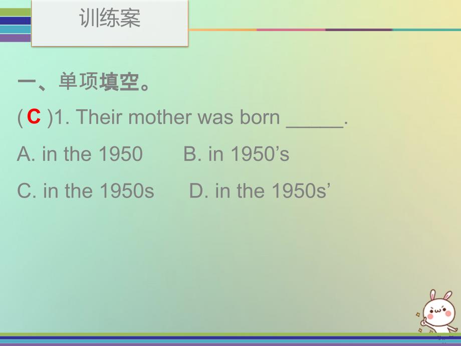 2018秋八年级英语上册 Unit 5 Do you want to watch a game show Period 3训练案（Reading）课件 （新版）人教新目标版_第2页