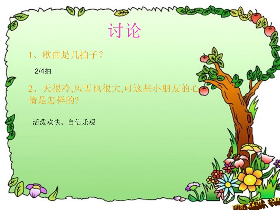 铃儿响叮当音乐教学课件_第4页