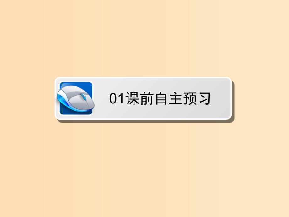 2018-2019学年高中英语Unit9WheelsSectionⅡLesson2&amp;ampLesson3课件北师大版必修3 .ppt_第3页