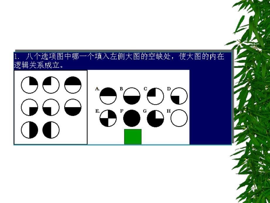 三章儿童智力因素发展与教育_第5页