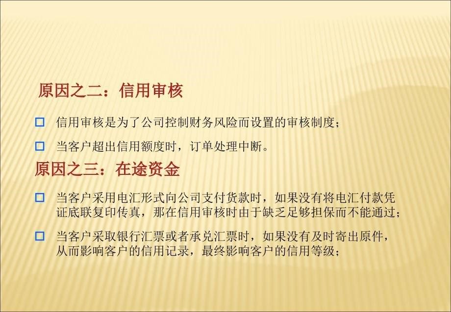 某医药公司供应链管理流程介绍-_第5页