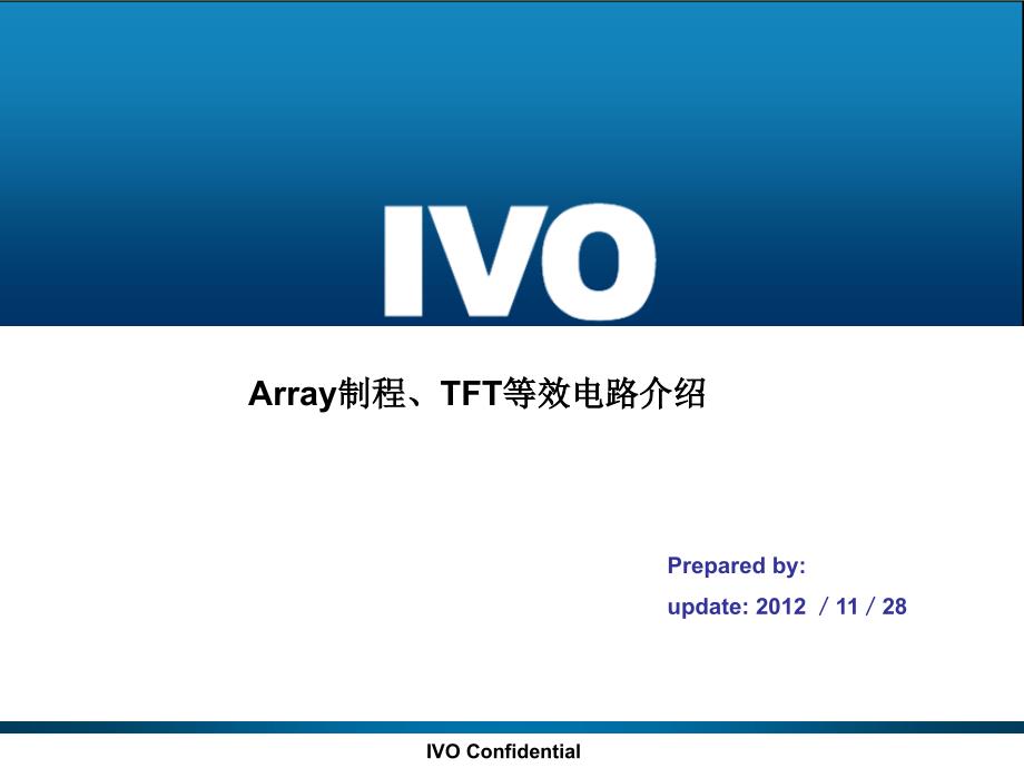 ARRAY-制程TFT等效电路_第1页