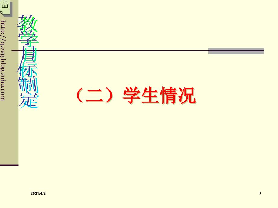 人教版教学课件云南省弥勒县庆来中学高一生物细胞的能量的供应和利用说课课件课件_第3页