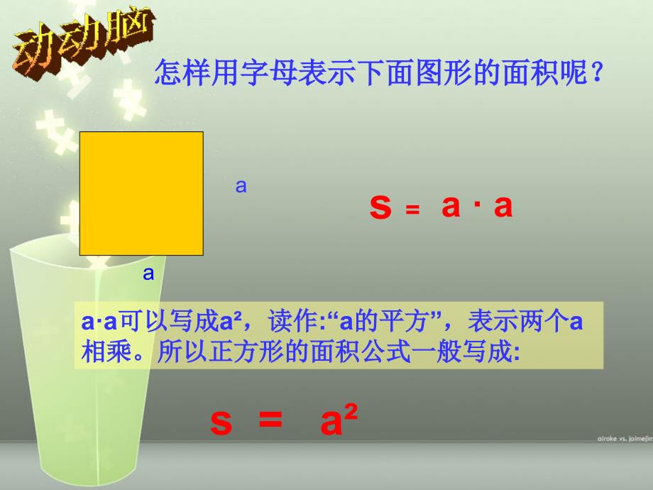 新课标人教版小学五年级数学上册第四单元用字母表示数课件_第3页