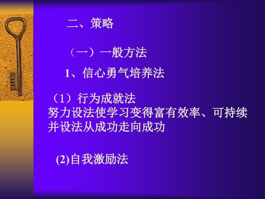 《考前心理辅导讲座》PPT课件_第4页