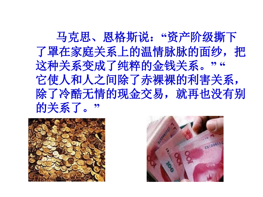 《我的叔叔于勒》PPT课件9_第4页