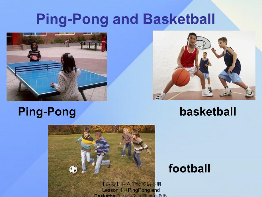 最新六年级英语下册Lesson1PingPongandBasketball课件2新版冀教版三起新版冀教版小学六年级下册英语课件_第2页