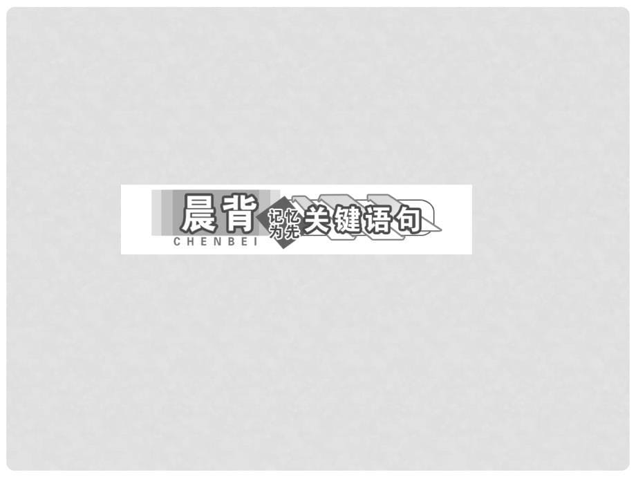 高中化学 第一部分 专题4 第三单元 第二课时 羧酸的性质和应用课件 苏教版选修5_第5页