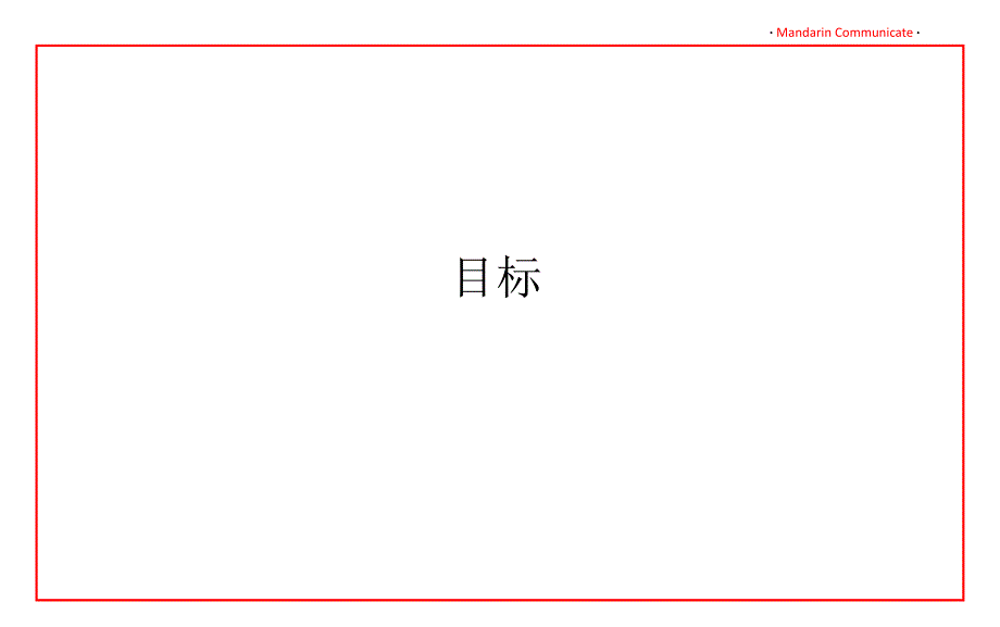 【广告策划PPT】顶级豪宅州远洋大运河推广方案_第3页