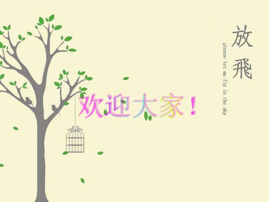 上海市总体规划PPT课件_第1页