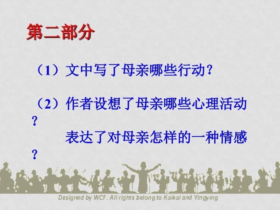 高中语文：《我与地坛》教学讲解课件二（新人教版）_第5页