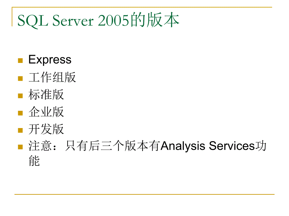 数据仓库的操作使用_第4页