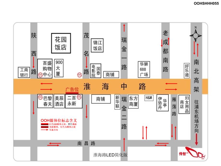 淮海路LED简化版课件_第3页