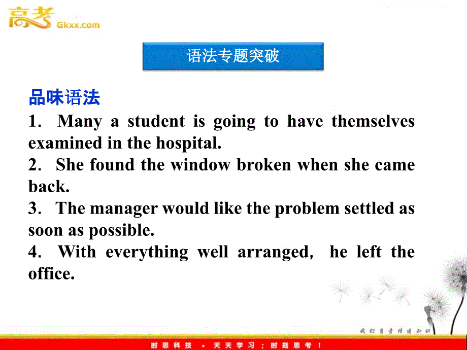 英语同步课件：人教版必修5Unit2《The United Kingdom》Section Ⅳ　Grammar &amp; Writing_第3页