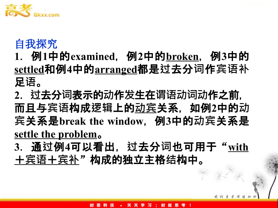 英语同步课件：人教版必修5Unit2《The United Kingdom》Section Ⅳ　Grammar &amp; Writing_第4页