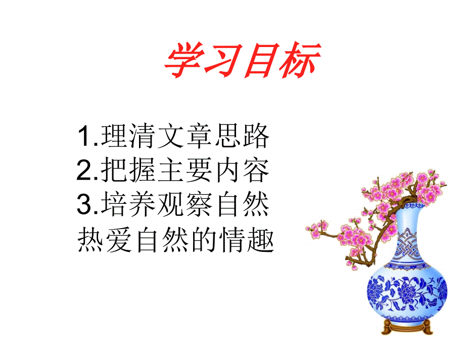 看云识天气 (5)_第2页