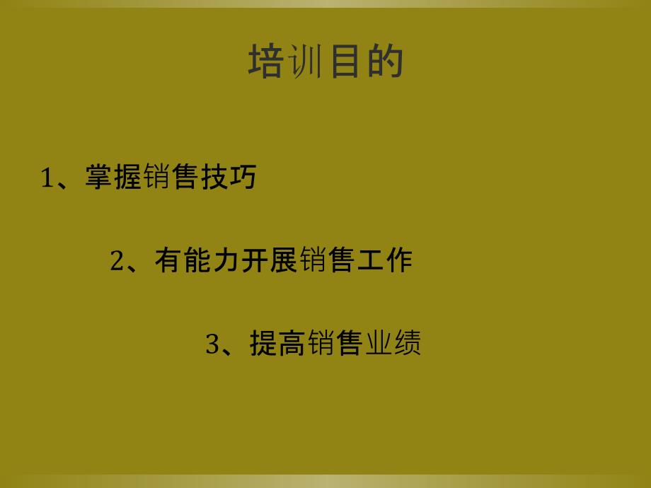 校园代表技能培训_第2页