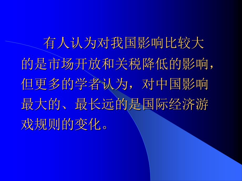 上海市二期课改的.ppt_第4页