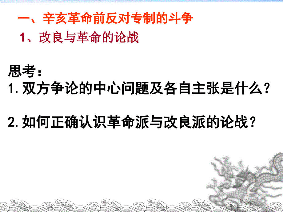 亚洲第一共和国_第3页