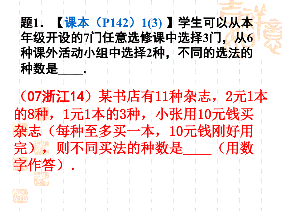 教材amp考题amp背景mp反思_第4页