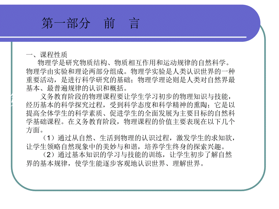 初中物理热学知识概述.ppt_第3页