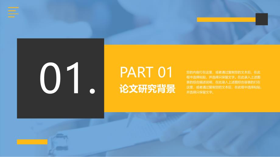 电子商务对我国外贸企业的影响及研究对策动态ppt模板_第3页